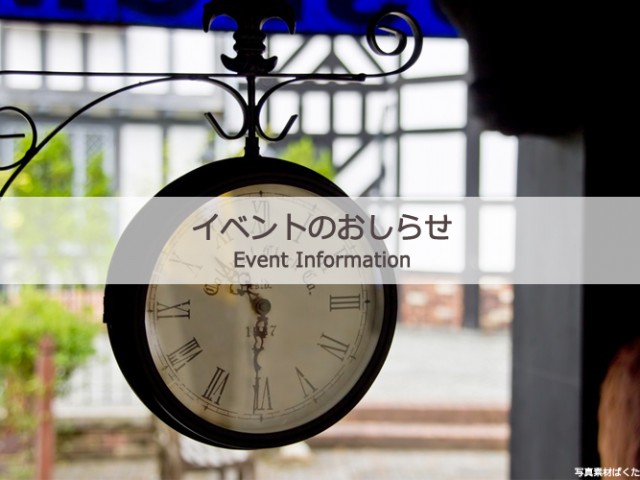 9月9日 札幌にて「PHPしあわせセミナー2017」を開催! おしらせ