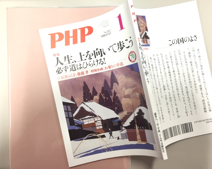 PHP2016Render