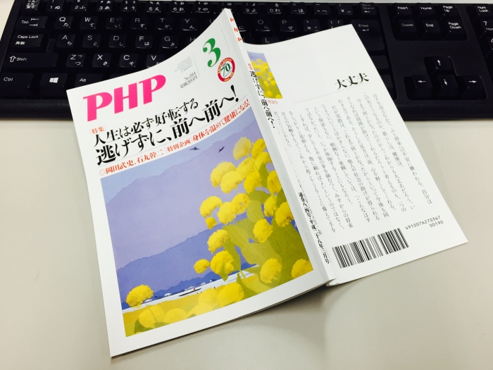 php3gatu