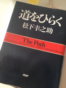 新しい会を作ります! 東京PHP松下幸之助に学ぶ会 おしらせ