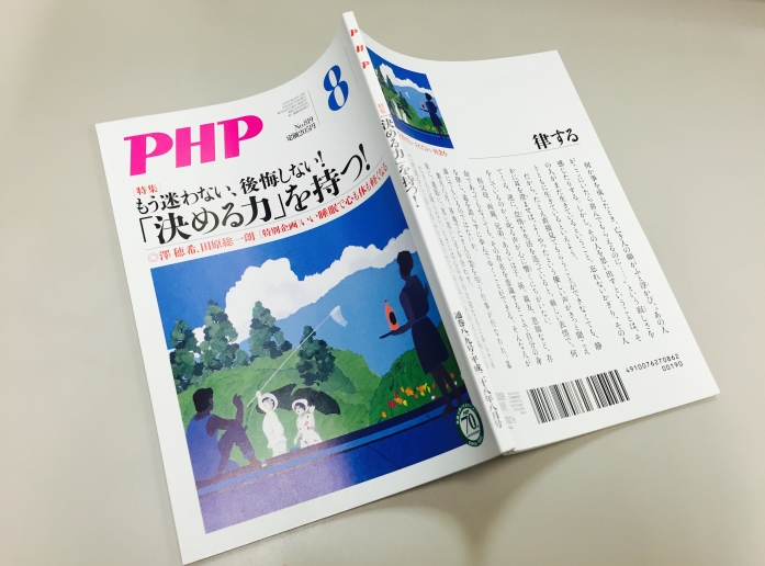 php201608her