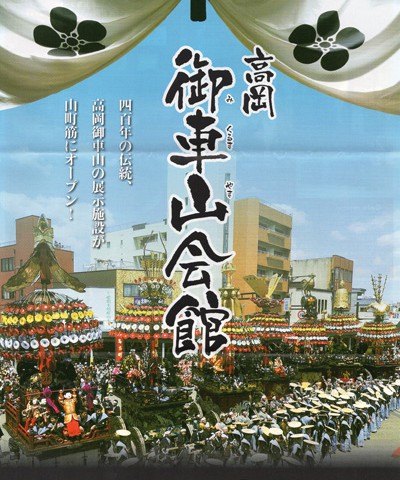 富山県地区PHP友の会合同例会開催のご案内! おしらせ