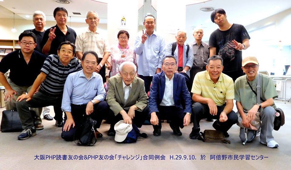 大阪PHP読書友の会&PHP友の会「チャレンジ」で合同例会 活動報告(学び・交流)