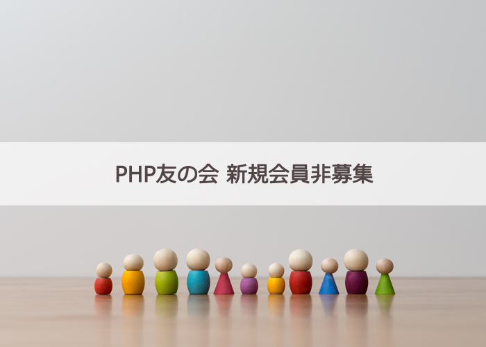 金沢ＰＨＰ経営者育成会