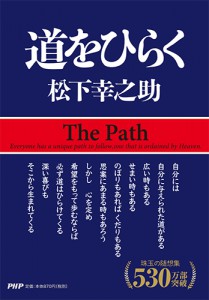 福岡PHP夢塾松下幸之助に学ぶ会