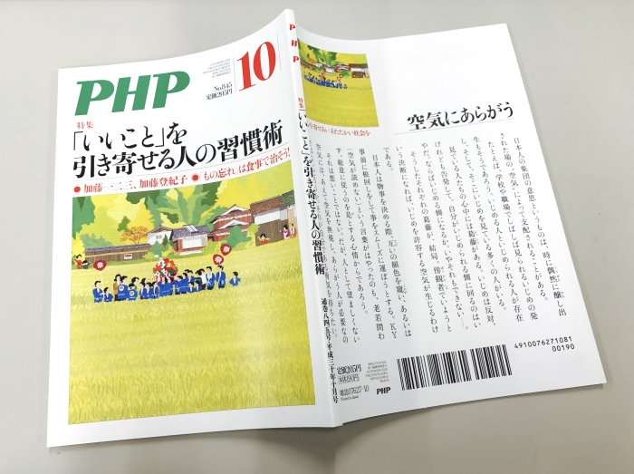 岐阜ＰＨＰフレンド会