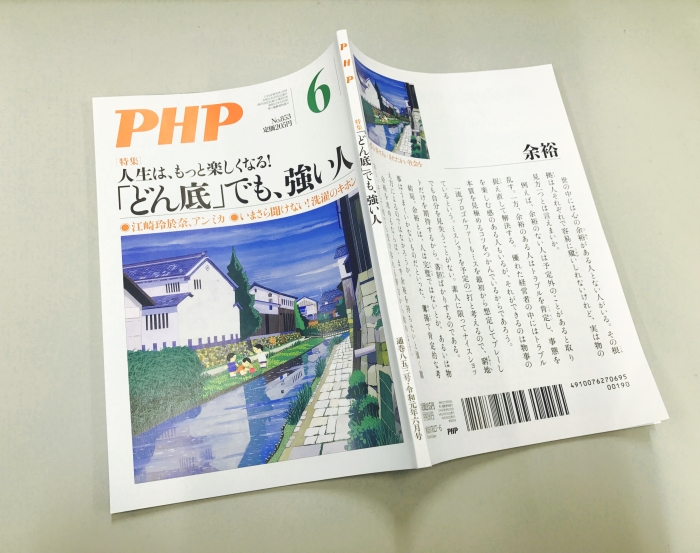 宮崎ＰＨＰ友の会