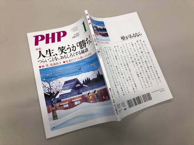 ＰＨＰくしろ友の会