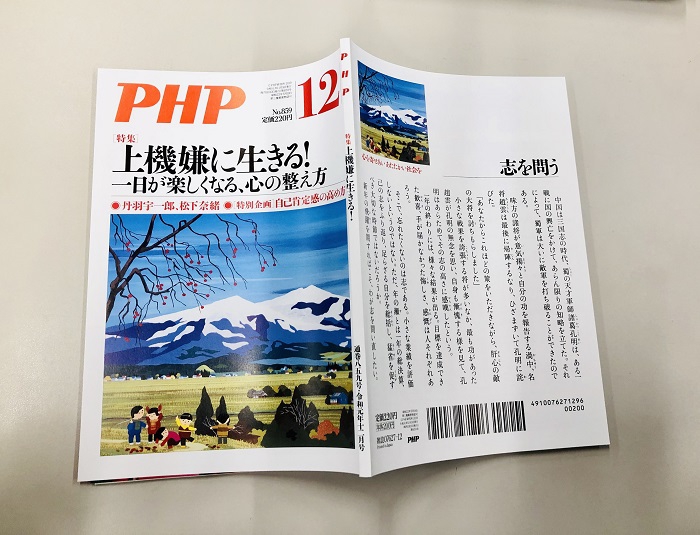 梅田PHP朝読の会（大阪市立生涯学習センター梅田）