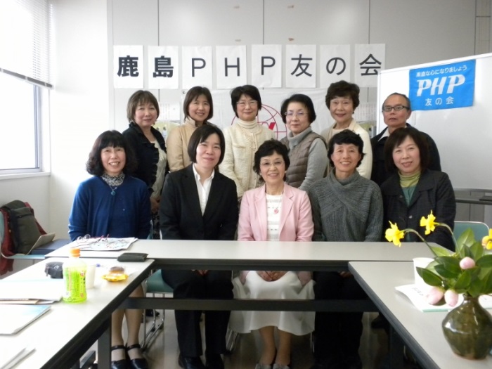 鹿島ＰＨＰ友の会