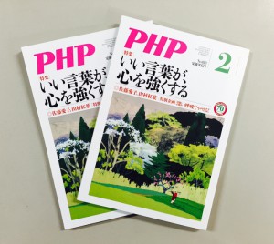 松山ＰＨＰ読書友の会