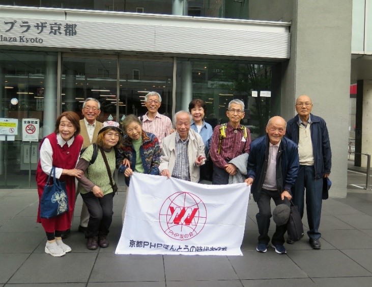京都PHPほんとうの時代友の会 ４月度総会＆例会を開催　　　　　　　　　　　　　