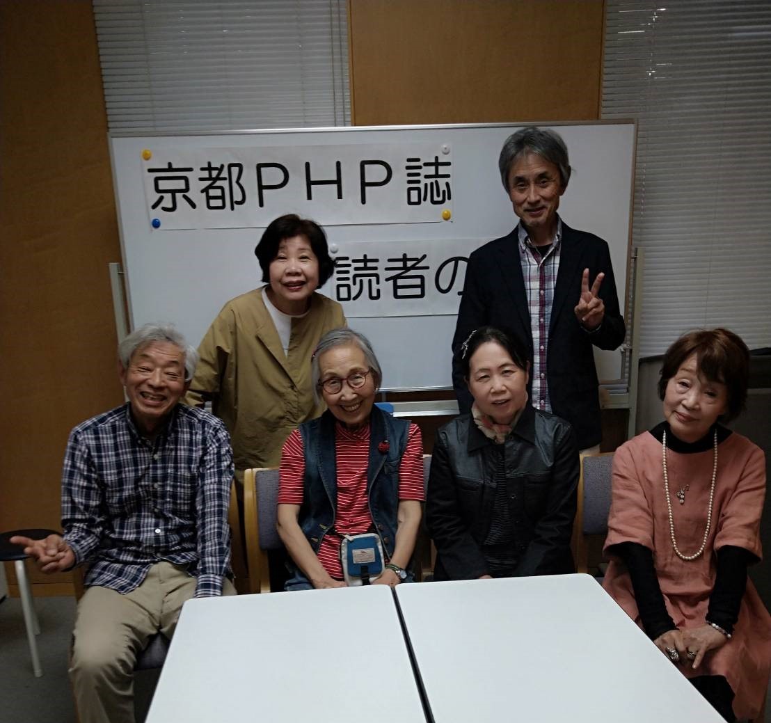京都PHP誌読者の会 ４月度の例会を開催　　　　　　　　　　