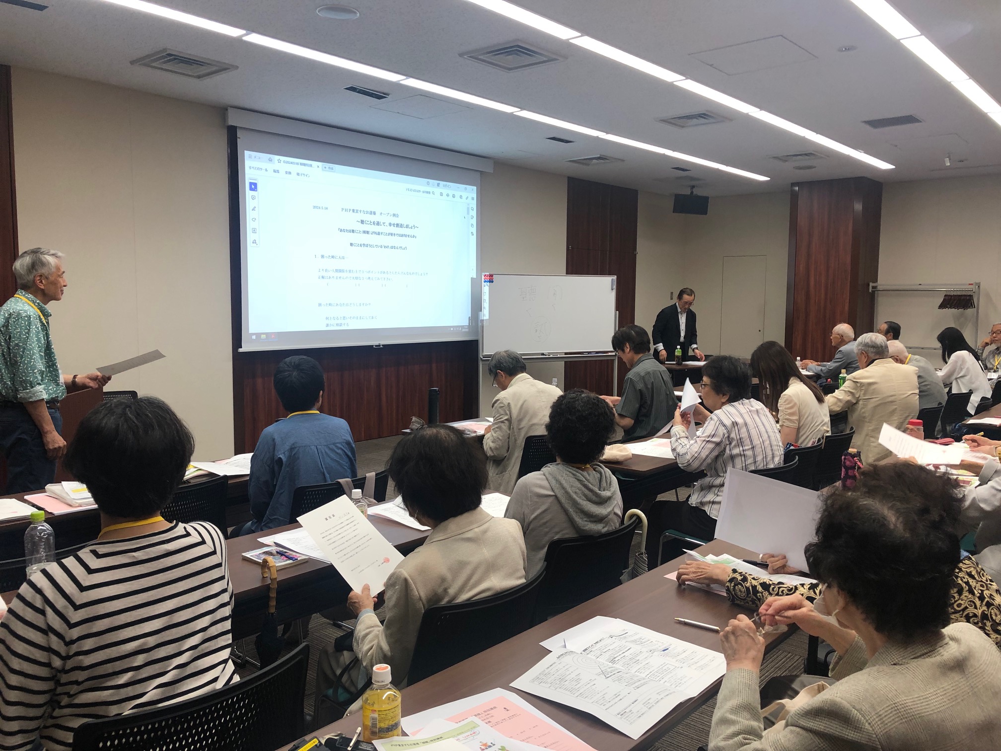 PHP東京すなお道場 「傾聴特別講座」 開催