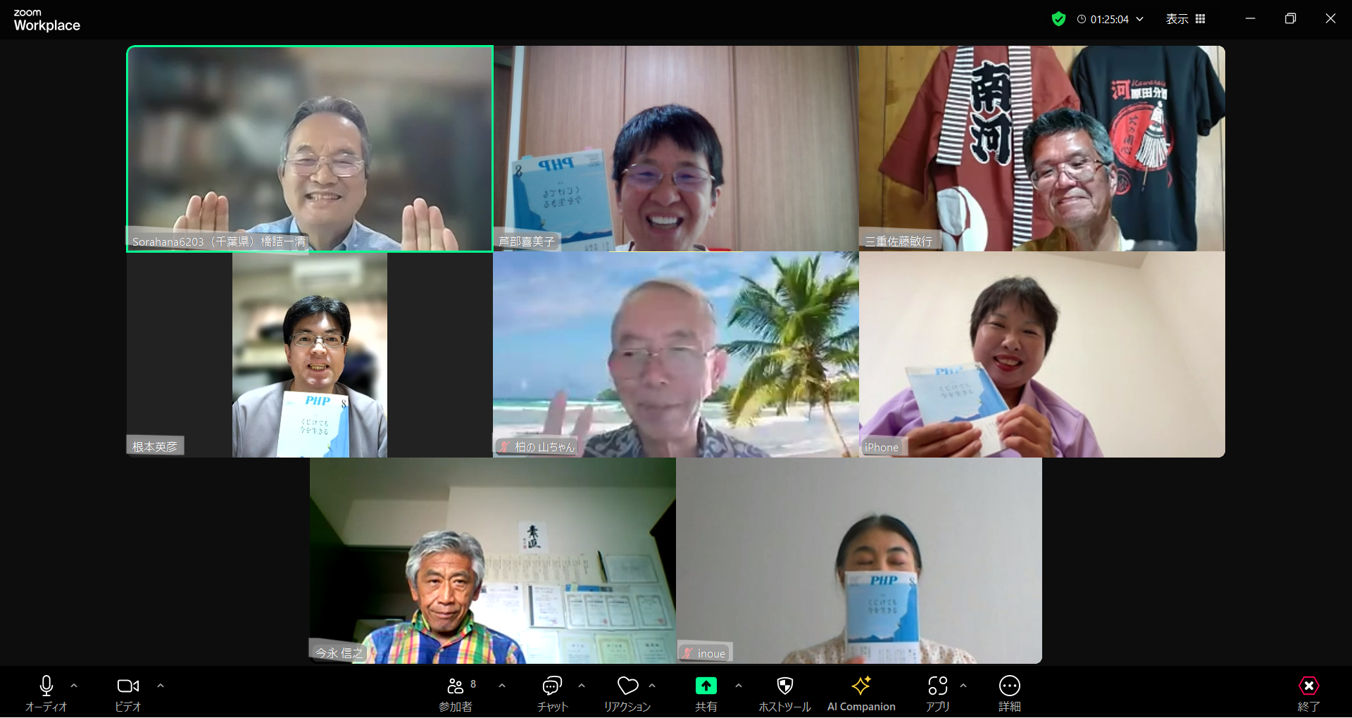 PHPオンラインEAST･第35回例会を開催しました