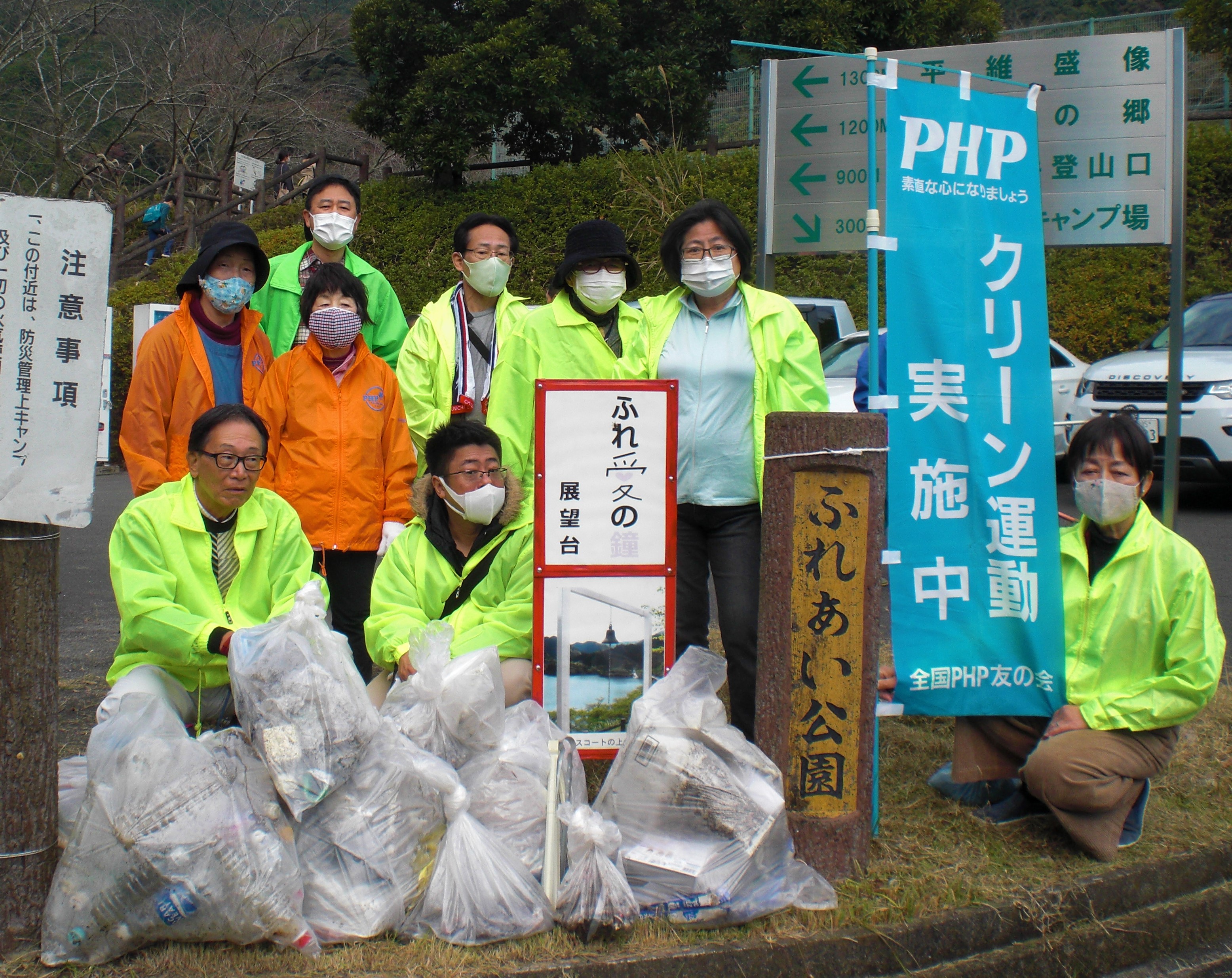 津市芸濃町錫杖湖ふれあい公園のクリーン活動を実施