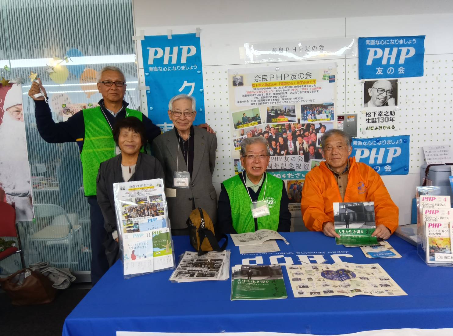 奈良PHP友の会　市民活動フェスティバルにブース出展