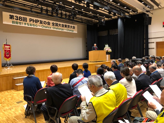 第38回PHP友の会全国大会東京大会を開催しました！