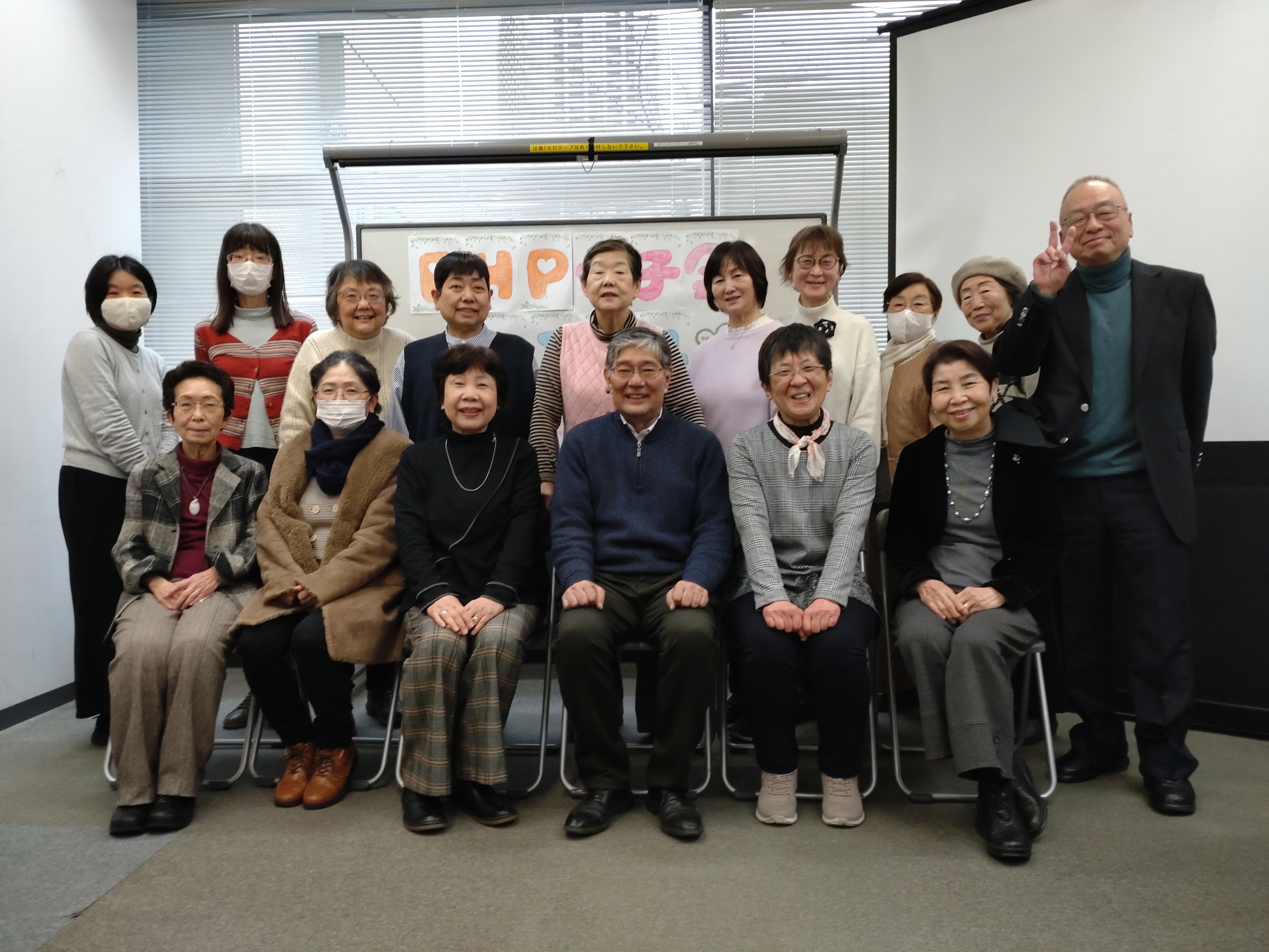 PHP女子会スマイルハッピータイムin東京  ～共生社会を目指して～開催しました