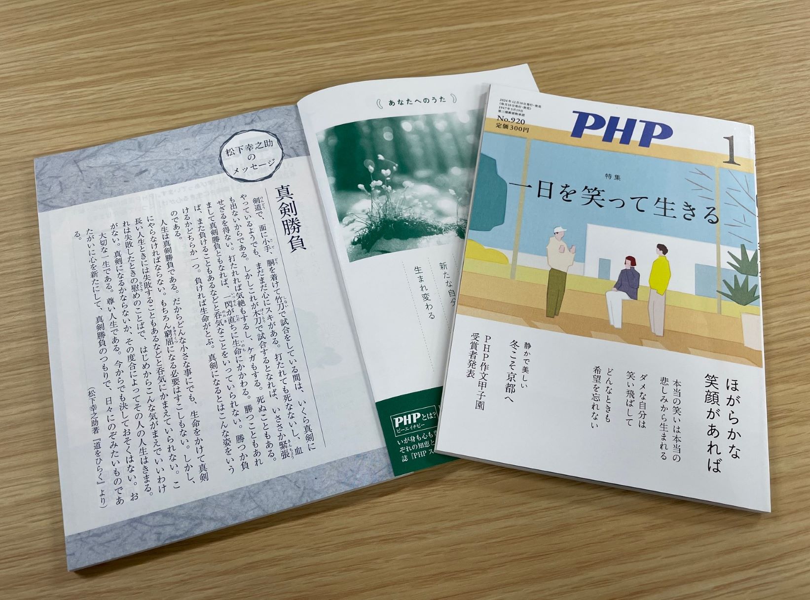 春の会員募集キャンペーン実施中！