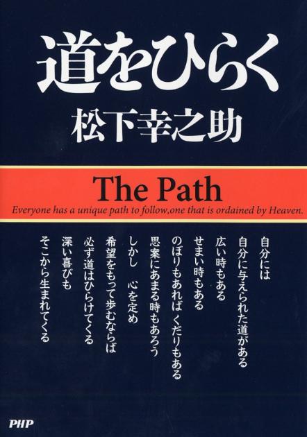 『道をひらく』を読む会　東京オープン例会