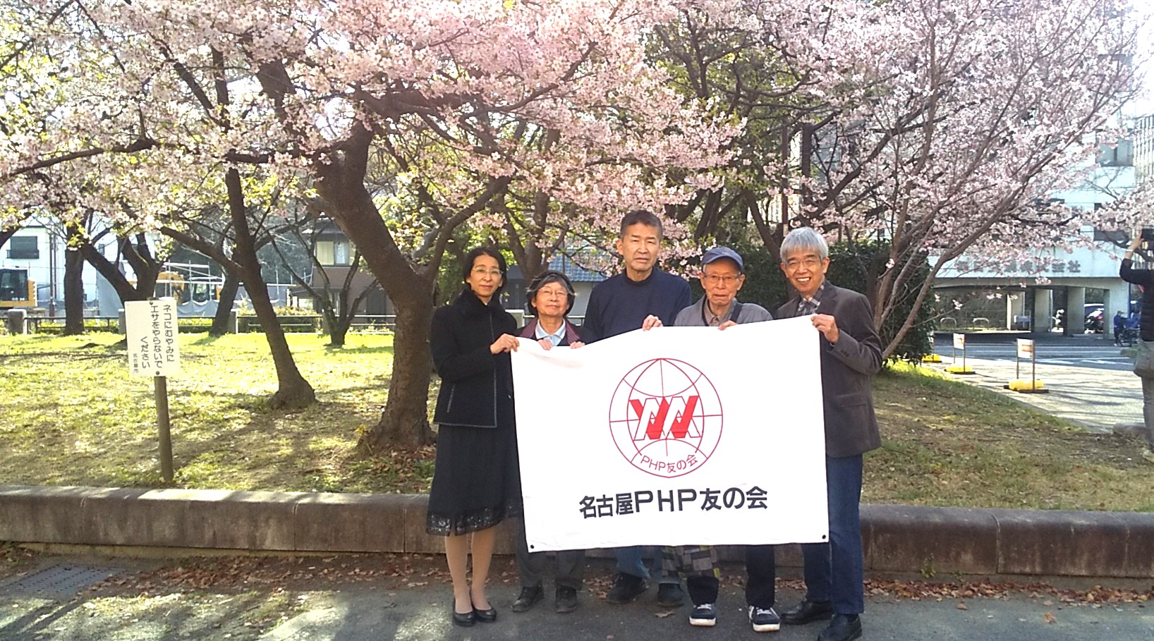 名古屋PHP友の会 3月 定例会を開催しました。