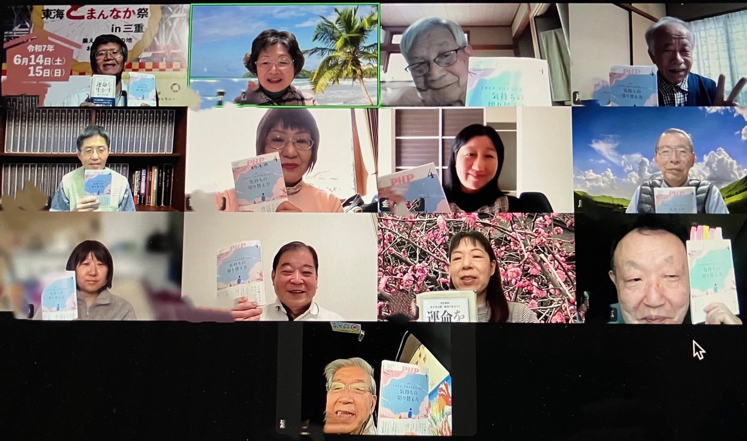 関西PHPオンライン友の会第40回例会を開催