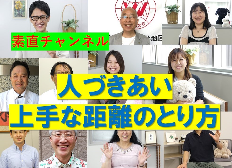 Youtube「素直チャンネル」第15回放映