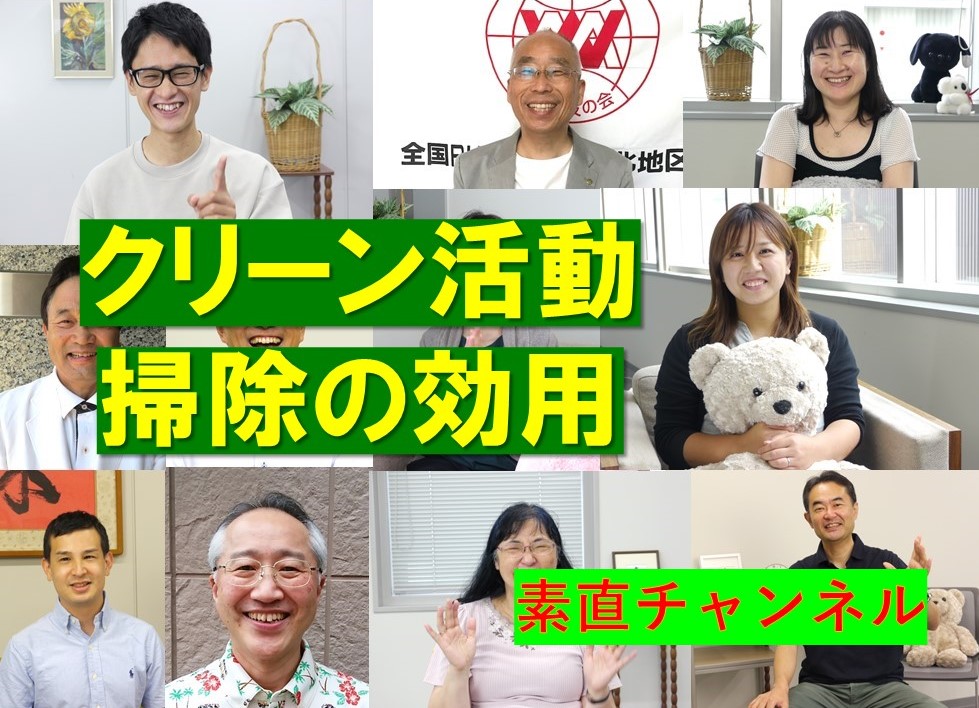 Youtube「素直チャンネル」第16回放映