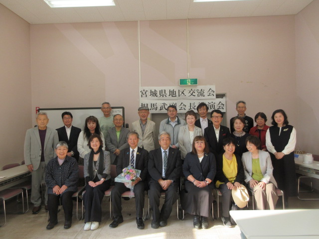 宮城県地区交流会の開催報告