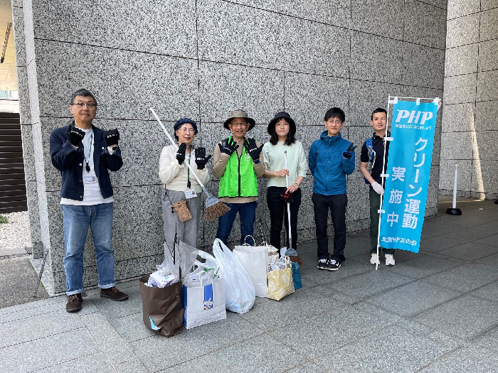 ＰＨＰ研究所社員有志　クリーン大作戦を実施！