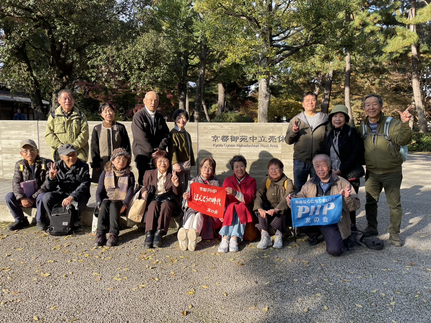 京都PHPほんとう時代友の会 オープン例会を開催! 京都PHPほんとう時代友の会 オープン例会を開催!