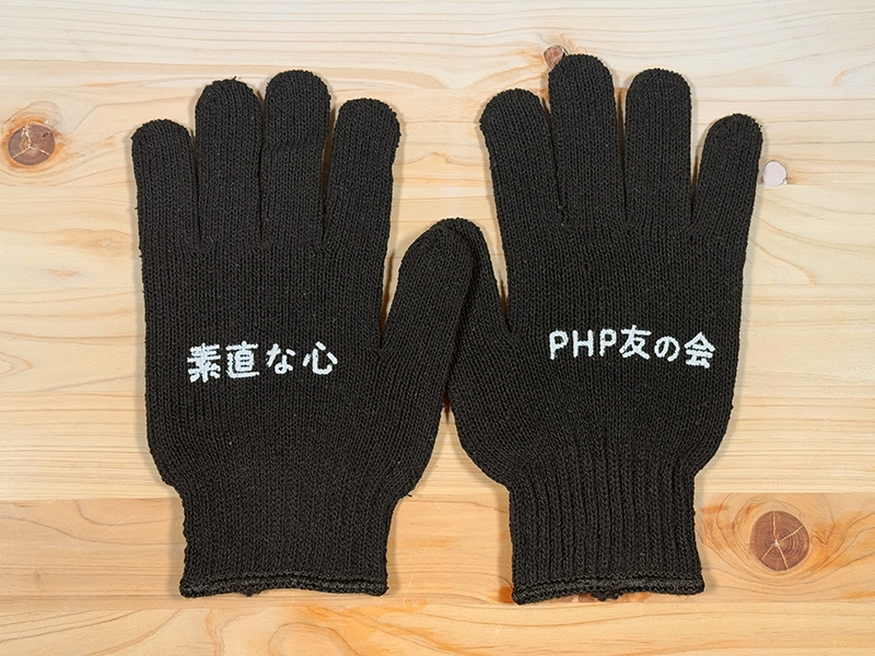 参加申込先着100名様にオリジナル軍手プレゼント 参加申込先着100名様にオリジナル軍手プレゼント