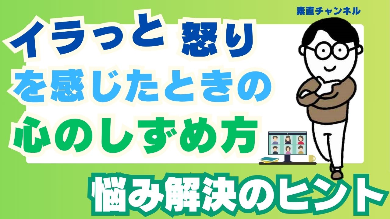 Youtube「素直チャンネル」第32回放映
