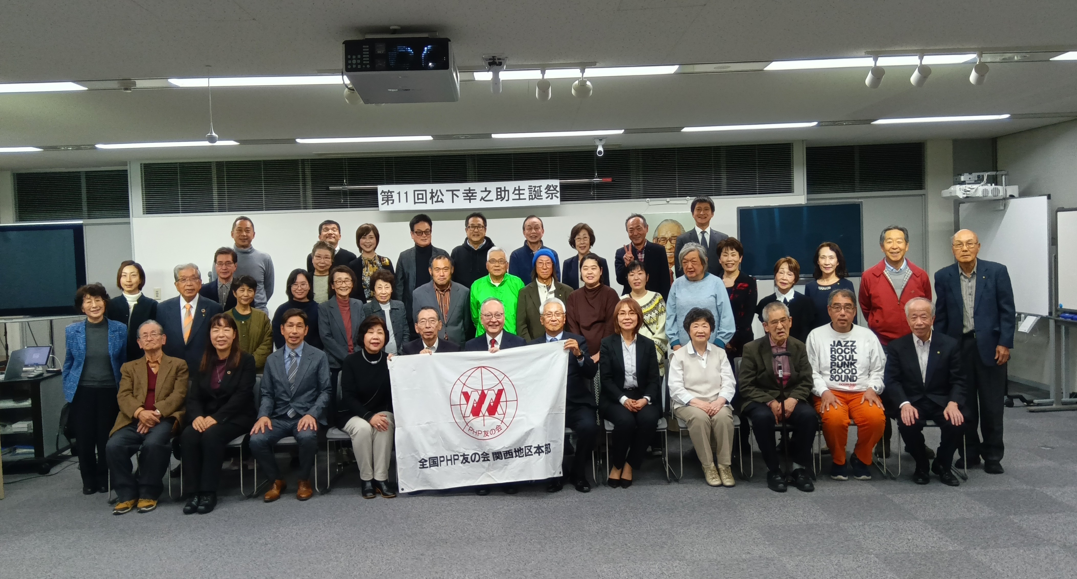 関西エリア第11回松下幸之助生誕祭開催！　　　　　　　　　　　　