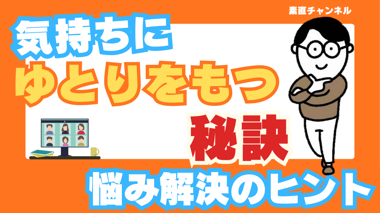 Youtube「素直チャンネル」第34回放映