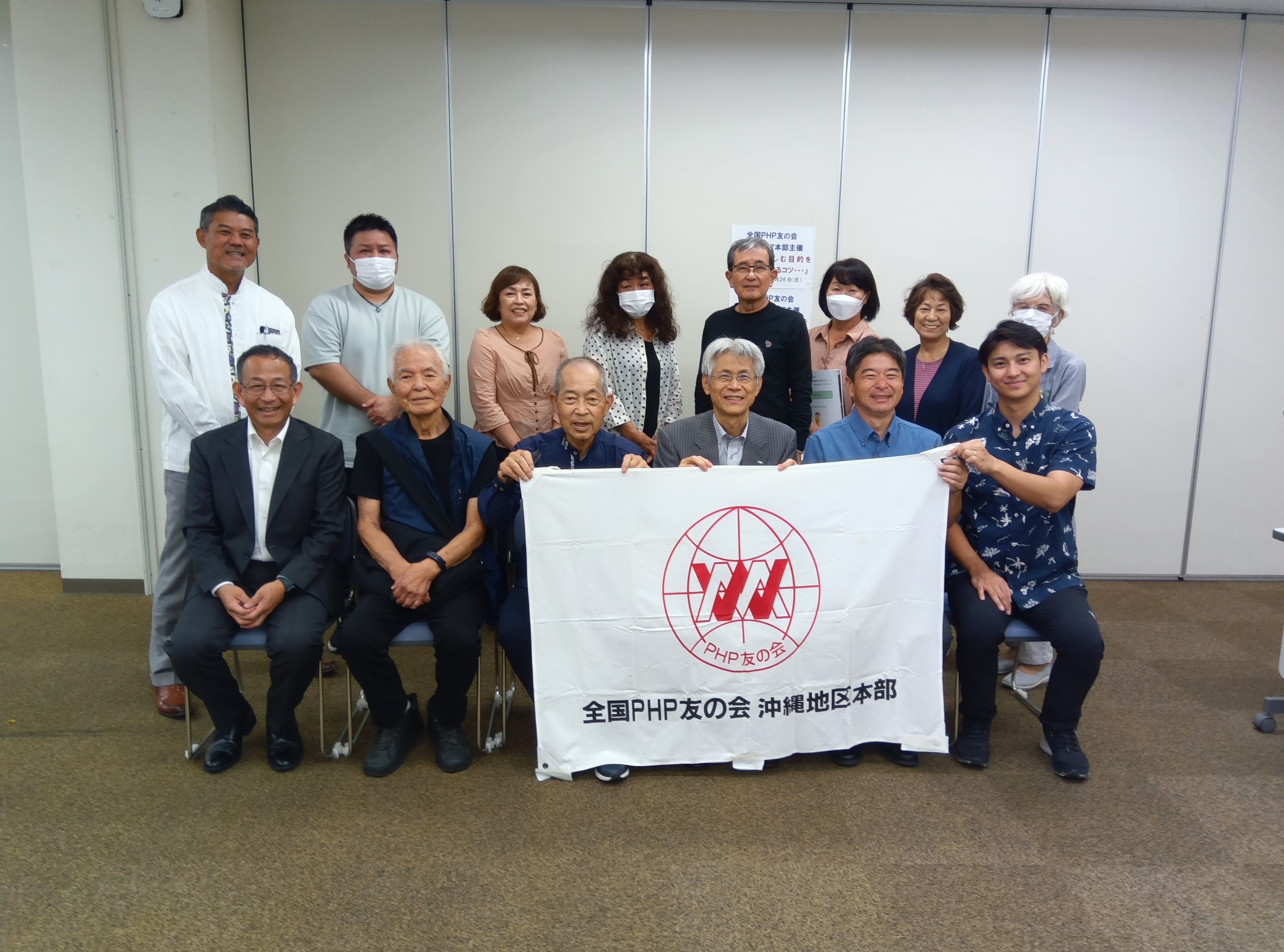 PHP友の会沖縄エリア主催『人生応援講演会第3弾』