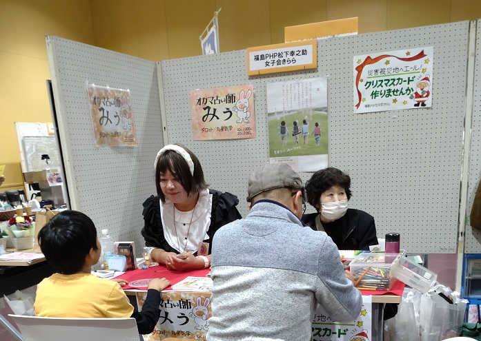 福島PHP松下幸之助女子会きらら・福島市民活動フェスティバルにブース出展しました。 福島PHP松下幸之助女子会きらら・福島市民活動フェスティバルにブース出展しました。