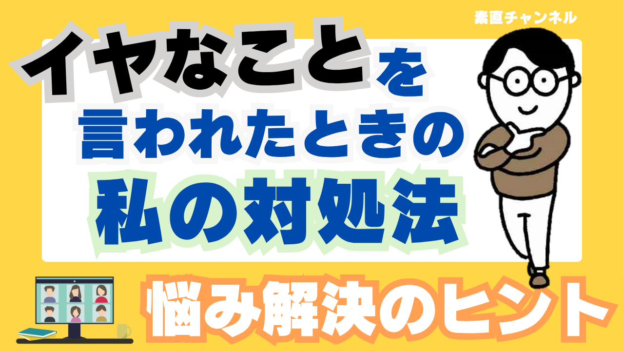 Youtube「素直チャンネル」第38回放映 Youtube「素直チャンネル」第38回放映
