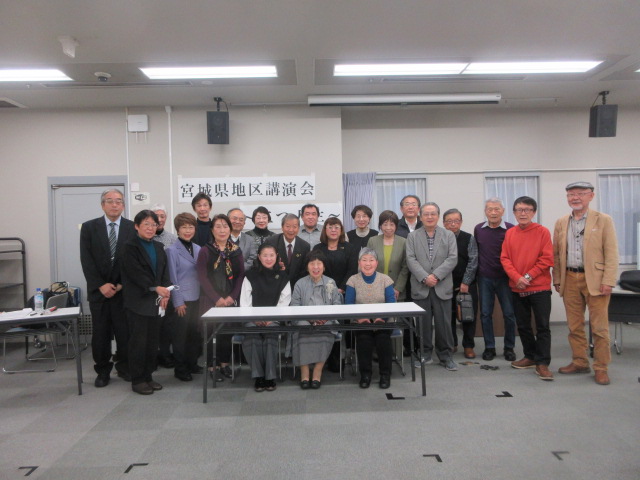 宮城県地区講演会の開催報告