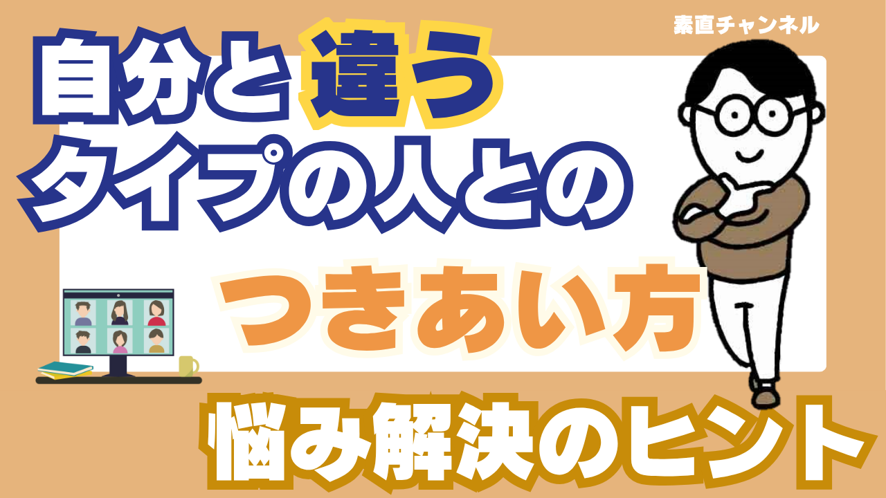 Youtube「素直チャンネル」第40回放映