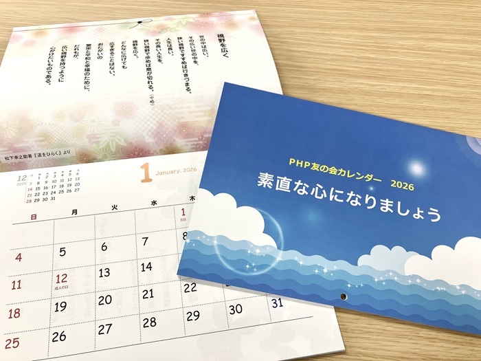 ＰＨＰ友の会に参加しませんか！