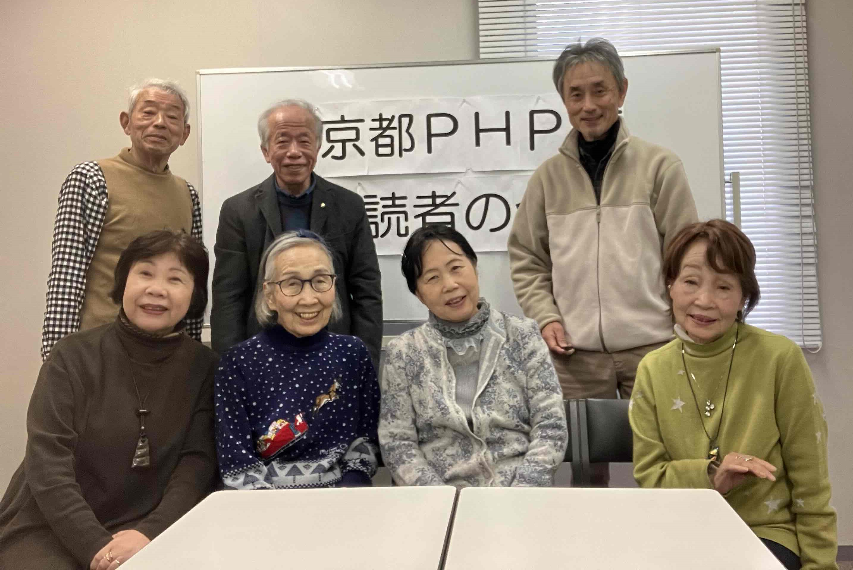 京都PHP誌読者の会 12月度例会を開催！