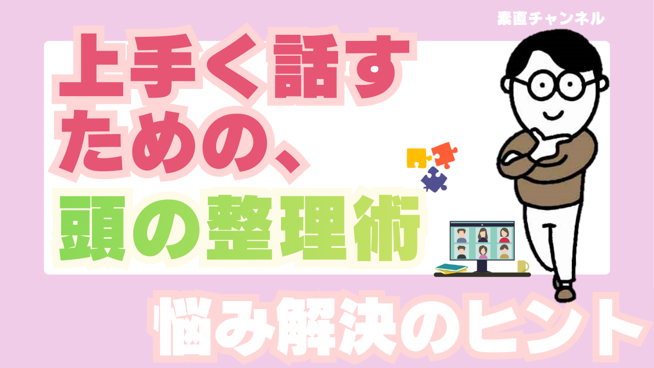 Youtube「素直チャンネル」第44回放映