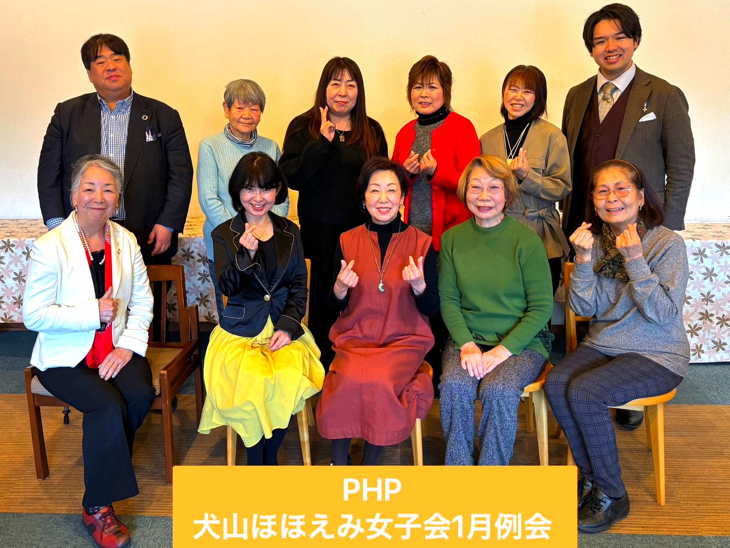 令和8年1月★ PHP犬山ほほえみ女子会★定例会を開催しました。 