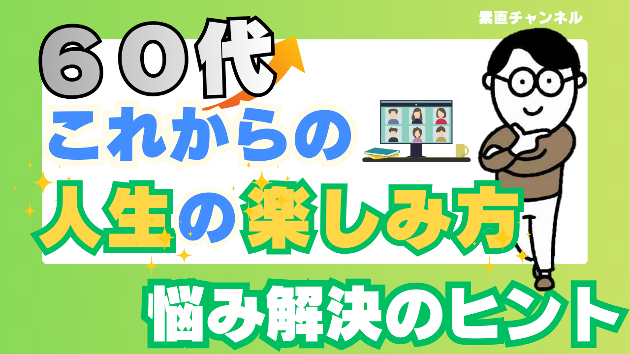 Youtube「素直チャンネル」第49回放映 Youtube「素直チャンネル」第49回放映