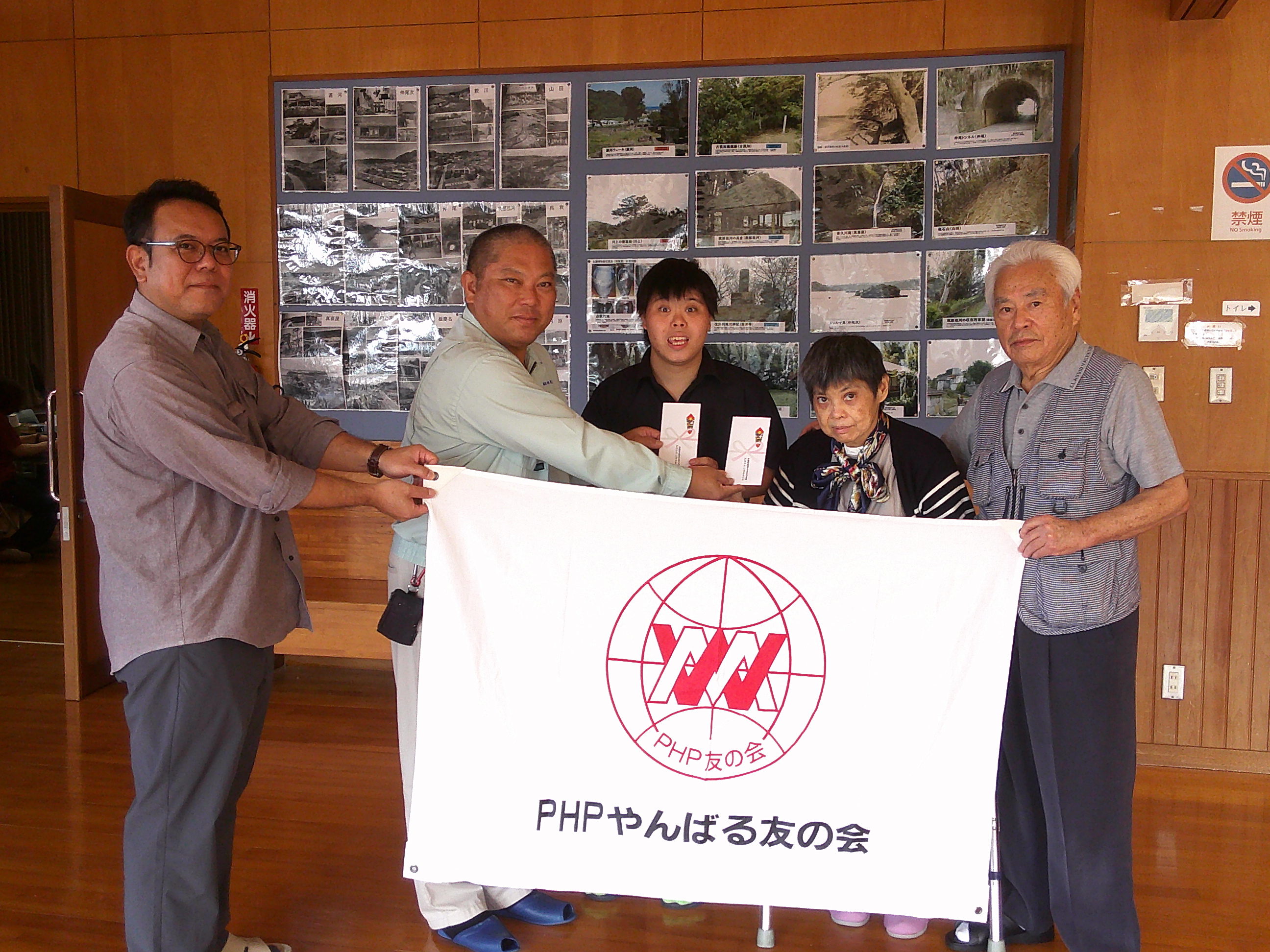 やんばるPHP友の会独自寄付金贈呈 やんばるPHP友の会独自寄付金贈呈