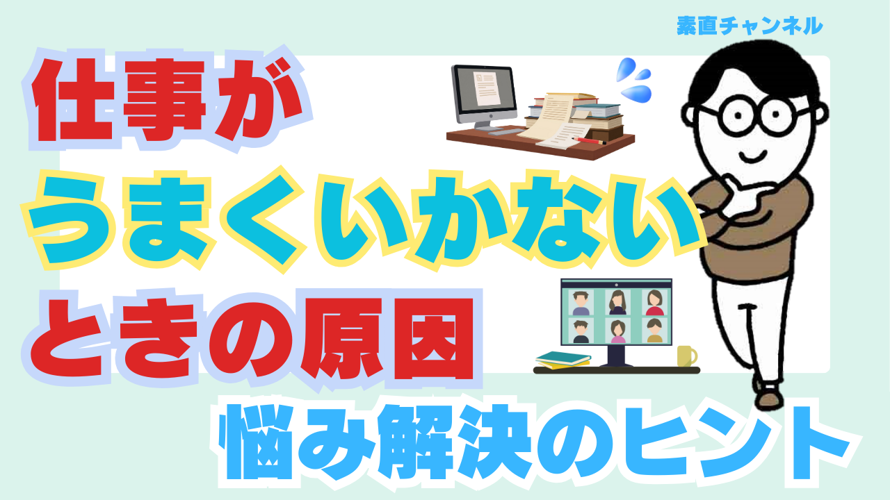Youtube「素直チャンネル」第51回放映