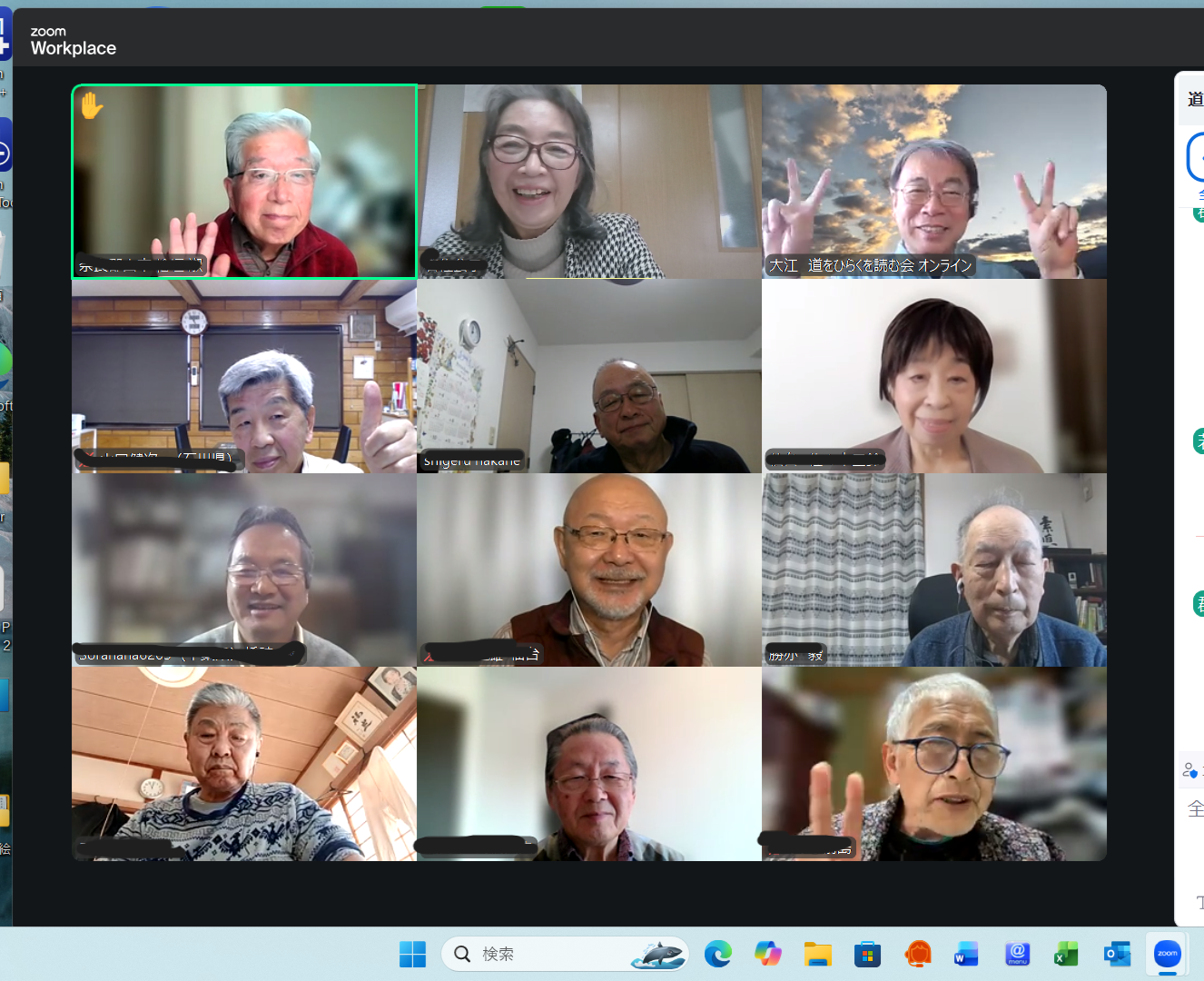 オンライン　『道をひらく』　を読む会　第１1期第5回開催(^^♪