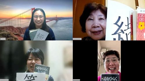 ＰＨＰ幸之助女子会in京都『第11期総会・1月度オンライン例会』を開催しました